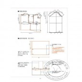 服装制作基础事典