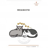 猫咪的100个秘密