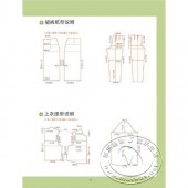 服装制作基础事典