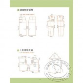 服装制作基础事典