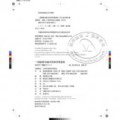 一周腰瘦10厘米的神奇骨盘枕