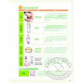 美容教母90天肌肤大改造