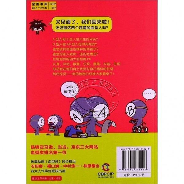 韩国漫画血型书 第3季 星座血型音乐格调