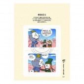 韩国漫画血型书：第4季