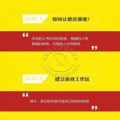 小强升职记（升级版）：时间管理故事书