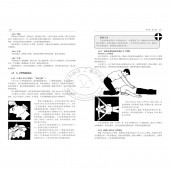 怀斯曼生存手册：终极指南（最新补充版）