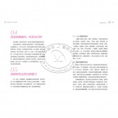 教你多吃少动好身材【电子版请咨询】